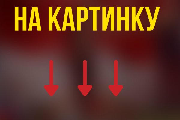 Как зайти на кракен даркнет